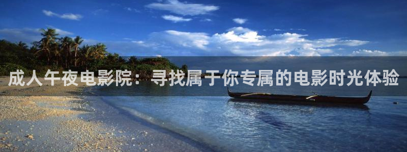 星空住宿
