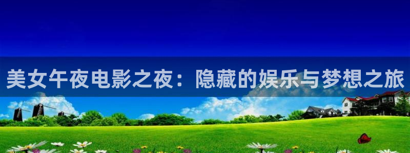 午马电影在线手机版在线观看