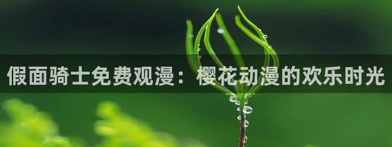 星空影视官网免费进入