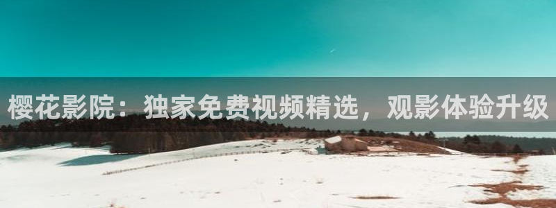 星空电影影院在线观看免费完整版