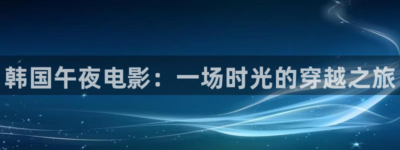 宿州星空电影影讯