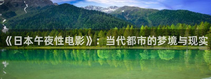 人世间午马电影