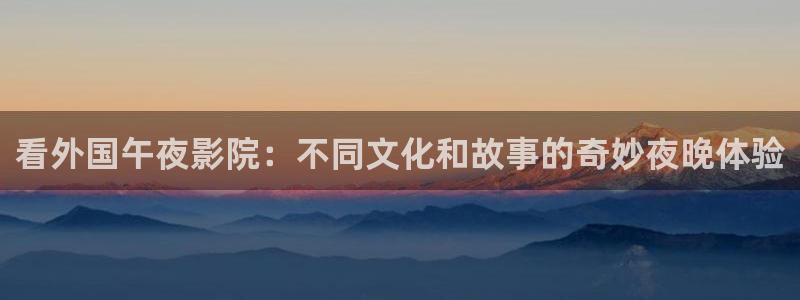星空高清在线观看免费